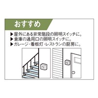 EA940CB-76 300V/15A防雨ホタルスイッチ_選択画像02