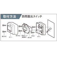 EA940CB-76 300V/15A防雨ホタルスイッチ_選択画像03