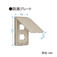 EA940CE-233 防滴型プレート3個用_選択画像04