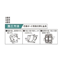 EA940CE-313　3連用ハサミ金具ボ-ド用_選択画像03