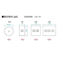 EA940CE-423 116x120mmプレート角 電話線用_選択画像03