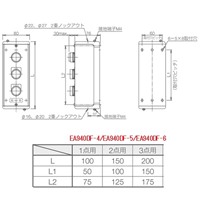 EA940DF-6 22mm3点用コントロールボックス_選択画像02