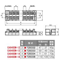 8極[250V/40A]組端子台_選択画像04