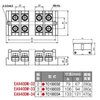 EA940DM-33 3極 600V/130A組端子台_選択画像04