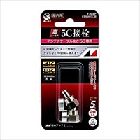 EA940P-43 F型プラグ 5Cケ-ブル用2個_選択画像03