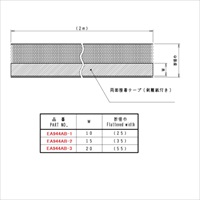 EA944AB-3 55mmx2m電磁波障害防止用テ-プ_選択画像02