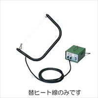 EA304YC-30 300mm交換用ヒート線_選択画像03