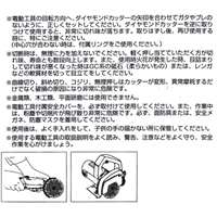 EA809-26 105mm3枚組ダイヤモンドカッター_選択画像02