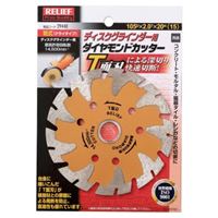 EA809-27A 105mmダイヤモンドカッター_選択画像02