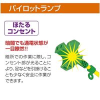 EA815G-1 AC125V/15A/10m延長コード(極太)_選択画像02