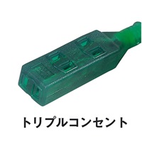 EA815G-5 AC125V/15A/10m延長コード(極太)_選択画像03