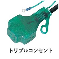 EA815GA-21 AC125V/15A/10m延長コード_選択画像03
