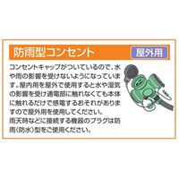 EA815GA-31 AC125V/15A/10m延長コード_選択画像03
