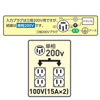 EA815ZE-3 AC200V-100V/3.0KVA降圧トランス_選択画像02