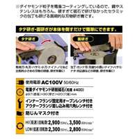 EA818MY-10 97mm刃物研磨機_選択画像04