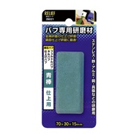 EA819D-6 ポリシングペースト(青/仕上ゲ用)_選択画像02