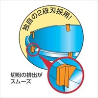 EA820DB-70 ガルバリウム鋼板コアドリルSDS_選択画像04