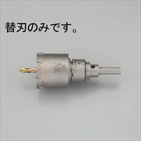 EA822E-20 20mm超硬付深穴ホールソー(替刃)