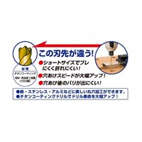 EA824DF-2.5 51mmドリルビット1/4六角軸2本_選択画像04