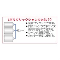 EA824WX-110A 110mmウッディングコアドリル_選択画像03