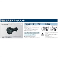 EA826ER 2.5-10.0mmドリルシャープナ-_選択画像02
