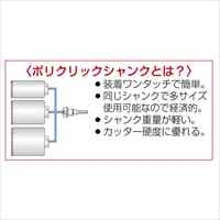 EA865CB-35 35mmダイヤモンドコア替刃_選択画像04