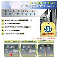 EA475FS 封印セキュリティータイ(100本)_選択画像03