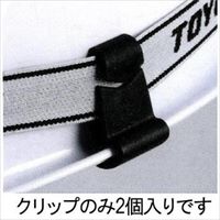 ヘッドライトベルトクリップヘルメット用67