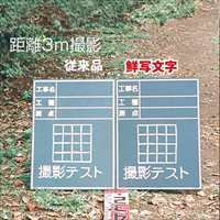 EA766ZE-4 450x600mm工事用黒板_選択画像04