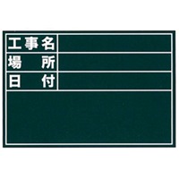 EA766ZF-1 150x135mm伸縮式工事用黒板_選択画像02