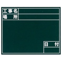 EA766ZF-2 180x167mm伸縮式工事用黒板_選択画像02