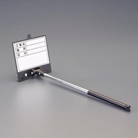 EA766ZF-11 伸縮式工事用ホワイトボード