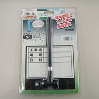 EA766ZF-11 伸縮式工事用ホワイトボード_選択画像02