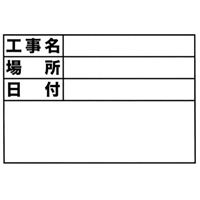 EA766ZF-11 伸縮式工事用ホワイトボード_選択画像04