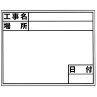 EA766ZF-12 伸縮式工事用ホワイトボード_選択画像03