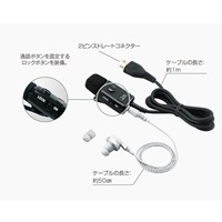 EA790AF-108 イヤホンマイク_選択画像02