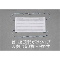EA800MF-54 マスク(オーバーヘッド/50枚)_選択画像03