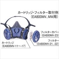 EA800MV-12 カートリッジ(酸性ガス用/1ペア_選択画像03
