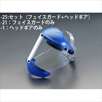 EA800PA-21 フェイスガ-ド･スクリ-ン_選択画像02