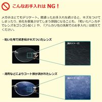 EA922JE-1A 200mlメガネクリーナー_選択画像02