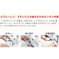 EA922JE-1A 200mlメガネクリーナー_選択画像04