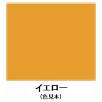 EA944DH-11 1.0kg滑り止めコート剤(黄)_選択画像02