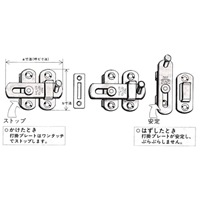 EA951BC-70 プレートラッチ(ステンレス製)_選択画像03