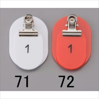 EA956V-71 40x60mm1~50親子札(白)_選択画像02