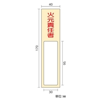EA983AG-31 40x170mm氏名標識(白名札)_選択画像03