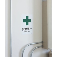 EA983BC-3A 安全標識イツモ職場ハ整理整頓_選択画像02