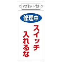 EA983CA-9 プレート修理中スイッチ入レルナ