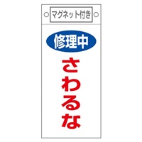 EA983CA-11 プレート修理中サワルナ