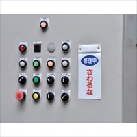 EA983CA-12 プレート修理中運転禁止_選択画像02