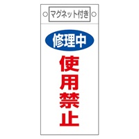 EA983CA-13 プレート修理中使用禁止